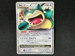 Pokemon Card Snorlax LV.X 127/DP-P Domino Pizza Promo Japanese 2008 - Image 1