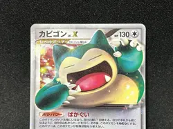 Pokemon Card Snorlax LV.X 127/DP-P Domino Pizza Promo Japanese 2008 - Image 2