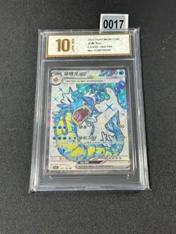 Gyarados ex SR CSV3C-143/130 Pokemon Card Chinese Grade 10 - Image 1