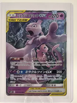 Mewtwo & Mew GX - 029/094 SM11 RR - Miracle Twin - Full Art (Japanese) - Pokemon - Image 1