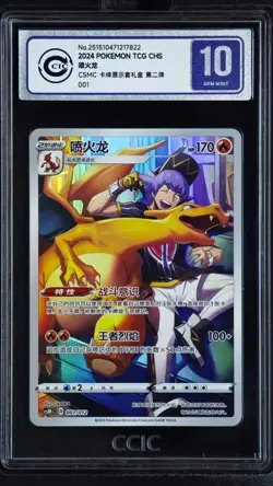 CCIC 10 Gem Mint Pokemon Charizard Holo 2024 001/012 CSMC S.Chinese - Image 1