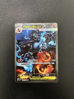 PTCG Pokemon Card X&Y Mega Charizard X ex SAR Holo M2F-110/080 Chinese MC95 - Image 1