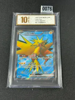 2025 Pokemon TCG S.Chinese Super Rare 151C 184/151 SR Zapdos Ex Grade 10 - Image 1