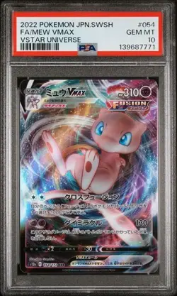Mew VMAX #054 - Japanese Pokemon VSTAR Universe Full Art - PSA 10 - Image 1