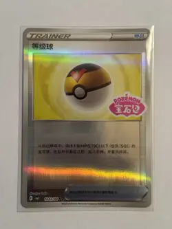 [US SELLER] Level Ball 1002/04 Stamped CBB2C S-Chinese Gem Pack Vol 2 Pokemon NM - Image 1