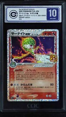 CCIC 10 Gem Mint Pokemon Gardevoir EX 015 S8a-P Celebrations JP 25th Anniversary - Image 1
