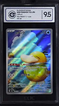 CCIC 9.5 Mint+ 2025 Pokemon Japanese Mega Dream Art Rare M2a 199/193 AR Psyduck - Image 1