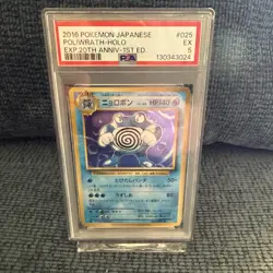 2016 POKEMON JPN EXPANSION 20TH ANV 1ST ED #025 POLIWRATH-HOLO PSA 5 - Image 1