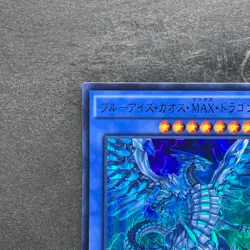 NM Blue-Eyes Chaos MAX Dragon MVP1-JP004 KC Ultra Rare YuGiOh 100 - Image 2