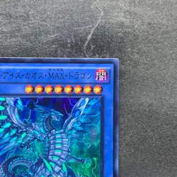 NM Blue-Eyes Chaos MAX Dragon MVP1-JP004 KC Ultra Rare YuGiOh 100 - Image 3