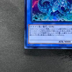 NM Blue-Eyes Chaos MAX Dragon MVP1-JP004 KC Ultra Rare YuGiOh 100 - Image 4