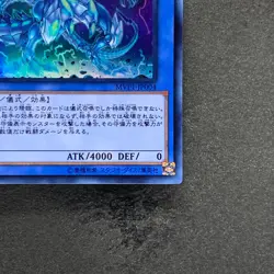 NM Blue-Eyes Chaos MAX Dragon MVP1-JP004 KC Ultra Rare YuGiOh 100 - Image 5