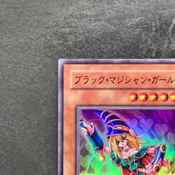 NM Dark Magician Girl YU-01 Super Rare YuGiOh 620 - Image 2