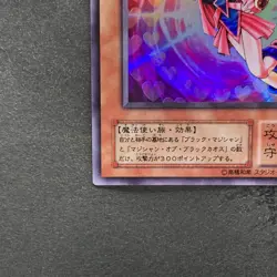 NM Dark Magician Girl YU-01 Super Rare YuGiOh 620 - Image 4