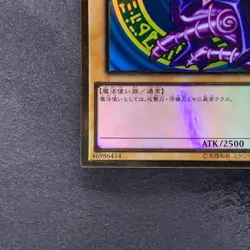 NM Dark Magician LGB1-JPS01 Premium Gold Rare YuGiOh 700 - Image 4