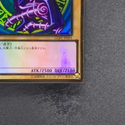 NM Dark Magician LGB1-JPS01 Premium Gold Rare YuGiOh 700 - Image 5