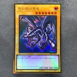 NM Red-Eyes Black Dragon LGB1-JPS03 Premium Gold Rare YuGiOh 420 - Image 1
