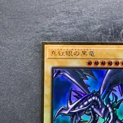 NM Red-Eyes Black Dragon LGB1-JPS03 Premium Gold Rare YuGiOh 420 - Image 2