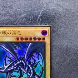 NM Red-Eyes Black Dragon LGB1-JPS03 Premium Gold Rare YuGiOh 420 - Image 3