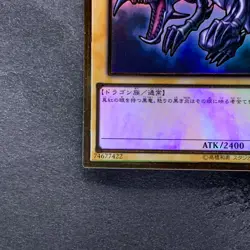 NM Red-Eyes Black Dragon LGB1-JPS03 Premium Gold Rare YuGiOh 420 - Image 4