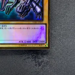 NM Red-Eyes Black Dragon LGB1-JPS03 Premium Gold Rare YuGiOh 420 - Image 5