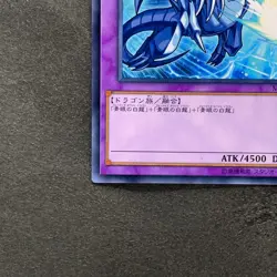 NM Blue-Eyes Ultimate Dragon MSC1-JP001 Common YuGiOh 150 - Image 4