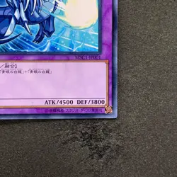 NM Blue-Eyes Ultimate Dragon MSC1-JP001 Common YuGiOh 150 - Image 5