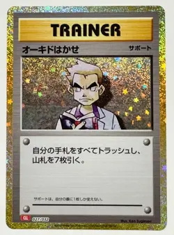 4 CARDS - Pokemon Card Classic Professor Oak 027/032 CLL Deck JAPAN - Image 1