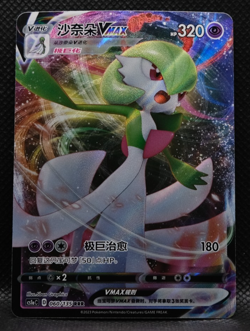 Pokemon S-Chinese Card Sword&Shield CS1aC-060 RRR Gardevoir VMAX Holo Mint New - Image 1