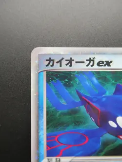 Pokemon Card Japanese Kyogre Ex 006/016 Nintendo HP100 Holo Rare 1st Edition - Image 2