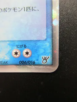 Pokemon Card Japanese Kyogre Ex 006/016 Nintendo HP100 Holo Rare 1st Edition - Image 4