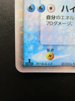 Pokemon Card Japanese Kyogre Ex 006/016 Nintendo HP100 Holo Rare 1st Edition - Image 5