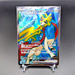 Hop's Zacian ex SR 118/100 sv9 Battle Partners Japanese Pokemon Card TCG NM - Image 1