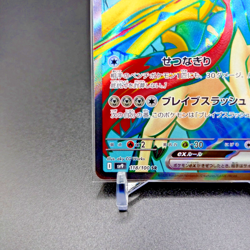 Hop's Zacian ex SR 118/100 sv9 Battle Partners Japanese Pokemon Card TCG NM - Image 4