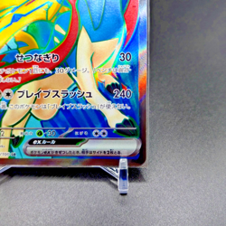 Hop's Zacian ex SR 118/100 sv9 Battle Partners Japanese Pokemon Card TCG NM - Image 5