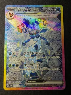 Glaceon ex SAR 206/187 SV8a Terastal Festival Pokemon Card Game Japanese TCG - Image 1