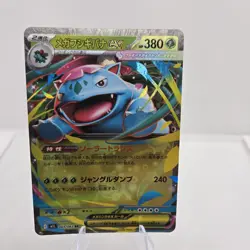Mega Venusaur ex RR 003/063 M1L Mega Brave Pokemon Card Japanese - Image 1