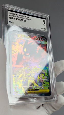 Mega Gengar ex SAR 240/193 M2a: MEGA Dream ex Korean Pokemon Card TCG Mint 🇺🇸 - Image 2