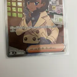 Emma SR 111/083 M4 Ninja Spinner Pokemon Card Japanese [Near Mint] - Image 3