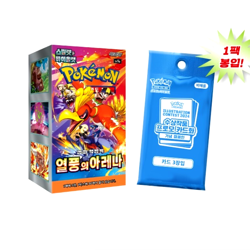 Limited Edition Promo BOX[30+2PACKS] Destined Rivals Pokemon Card Booster KOREAN - Image 4