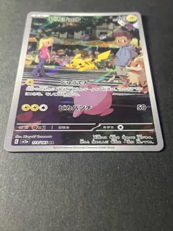 Japanese Seller、Pikachu 、AR 、173/165 、Sv2a、 Pokemon Card 151 、TCG、very good - Image 2