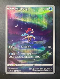 Japanese Seller、Keldeo、 AR、 179/172 、S12a、 Pokemon Card Game 、very good - Image 1