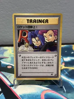 VLP Super Rare HOLO 1997 Here Comes TEAM ROCKET! Japanese TRAINER Pokemon Card! - Image 4