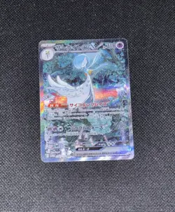 Japanese Pokemon SV4a Shiny Treasure ex Gardevoir ex 348/190 Special Art Rare NM - Image 1