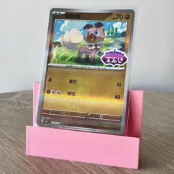 Pokemon • Rockruff • 12 05/05 • Chinese Gem Vol. 1 CBB1C • Stamp - Image 1