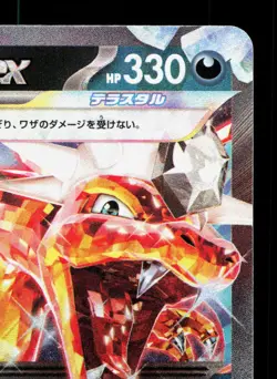 Charizard EX 115/190 Shiny Treasure ex LP Japanese Pokemon Card TCG - Image 3