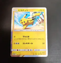 Pikachu 003/SM-P Pokemon Card Promo Pokemon Card Japanese Japan Import - Image 1