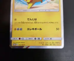 Pikachu 003/SM-P Pokemon Card Promo Pokemon Card Japanese Japan Import - Image 3