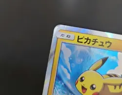Pikachu 003/SM-P Pokemon Card Promo Pokemon Card Japanese Japan Import - Image 4