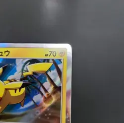 Pikachu 003/SM-P Pokemon Card Promo Pokemon Card Japanese Japan Import - Image 5